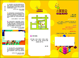 寶貝三折頁(yè)廣告設(shè)計(jì)矢量宣傳頁(yè)
