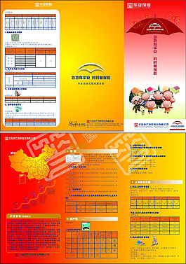 紅橙色三折頁廣告設(shè)計矢量宣傳頁