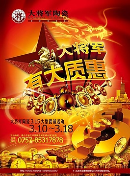 315大将军大质惠