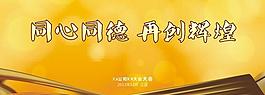 背景噴繪圖片