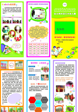 兒童三折頁廣告設(shè)計(jì)矢量宣傳頁