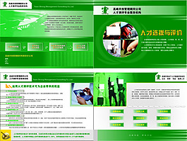 橫向二折頁廣告設(shè)計(jì)矢量宣傳頁