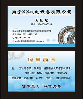 軸承名片圖片