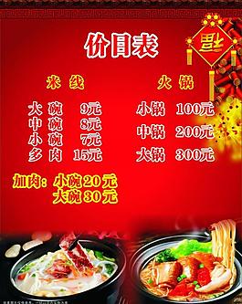 紅色海報設(shè)計圖片