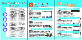公司文化三折頁廣告設(shè)計矢量宣傳頁
