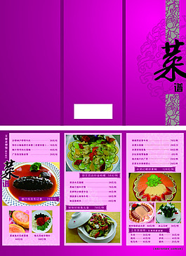 美食三折頁廣告設(shè)計矢量宣傳頁