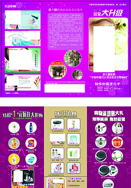 玫紅色三折頁廣告設(shè)計矢量宣傳頁