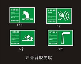 排污牌圖片