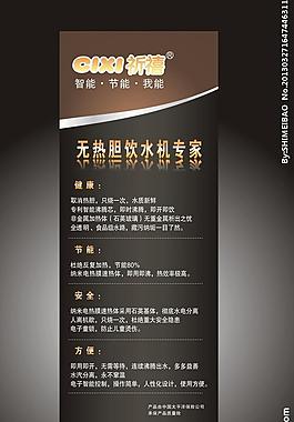 企業(yè)展架圖片