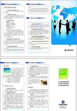 商務(wù)三折頁廣告設(shè)計矢量宣傳頁
