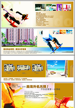 房產(chǎn)四折頁(yè)廣告設(shè)計(jì)矢量宣傳頁(yè)