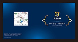 房地產(chǎn)宣傳海報(bào)