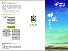 指南手冊三折頁廣告設(shè)計矢量宣傳頁