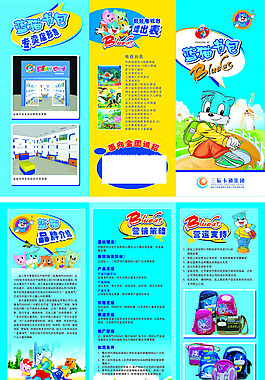 可愛(ài)卡通三折頁(yè)廣告設(shè)計(jì)矢量宣傳頁(yè)