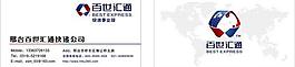 百世匯通名片圖片