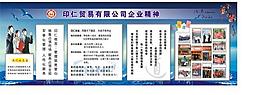 企業(yè)文化圖片