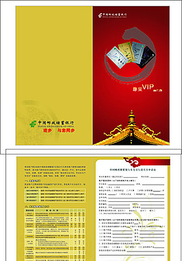 復古三折頁廣告設計矢量宣傳頁