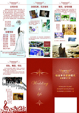 公司文化三折頁(yè)廣告設(shè)計(jì)矢量宣傳頁(yè)