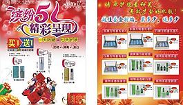 化妝品宣傳單圖片
