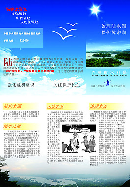 藍(lán)色三折頁廣告設(shè)計(jì)矢量宣傳頁