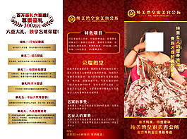 會所三折頁廣告設(shè)計矢量宣傳頁