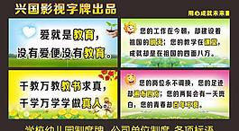 學(xué)校幼兒園標(biāo)語圖片