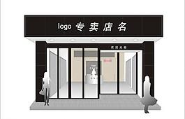 店招 店面效果圖圖片