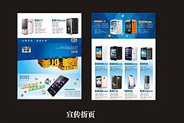 比美手機(jī)宣傳折頁(yè)圖片