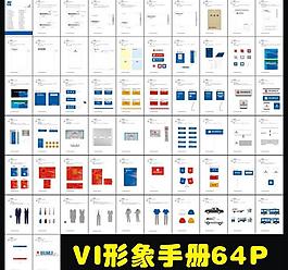 vi形象手冊圖片