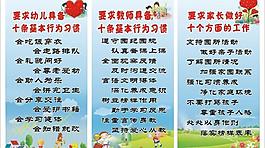幼兒園行為習慣圖片