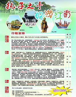 旅游图片