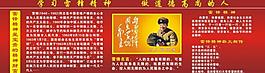 学雷锋图片