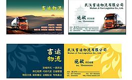 吉運(yùn)物流圖片