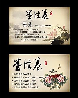 養德堂名片圖片