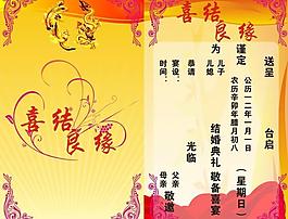 請(qǐng)柬圖片