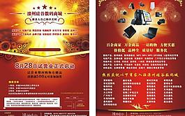 中關村圖片