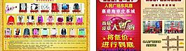 團(tuán)購 單頁圖片