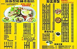 菜牌圖片