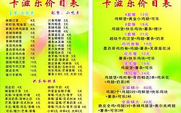 卡滋樂圖片