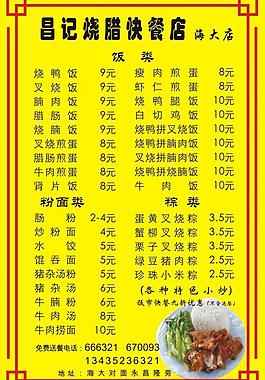菜譜圖片