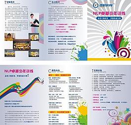 教育咨詢圖片