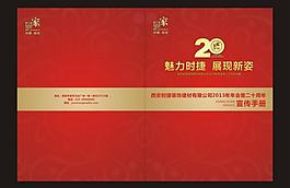 册子封面图片