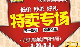 特賣專場圖片