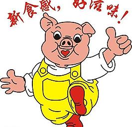 卡通豬圖片