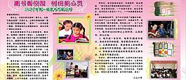 书香校园图片