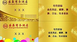 名片圖片