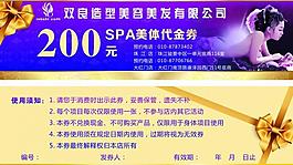 代金券图片