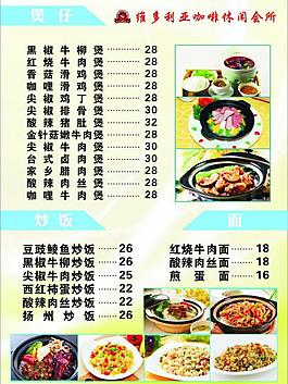菜單圖片