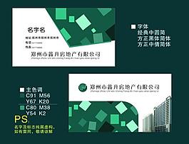 房地產名片圖片