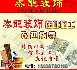 裝飾施工圖片